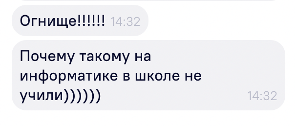 Отзыв участницы: огнище, почему такому не учили